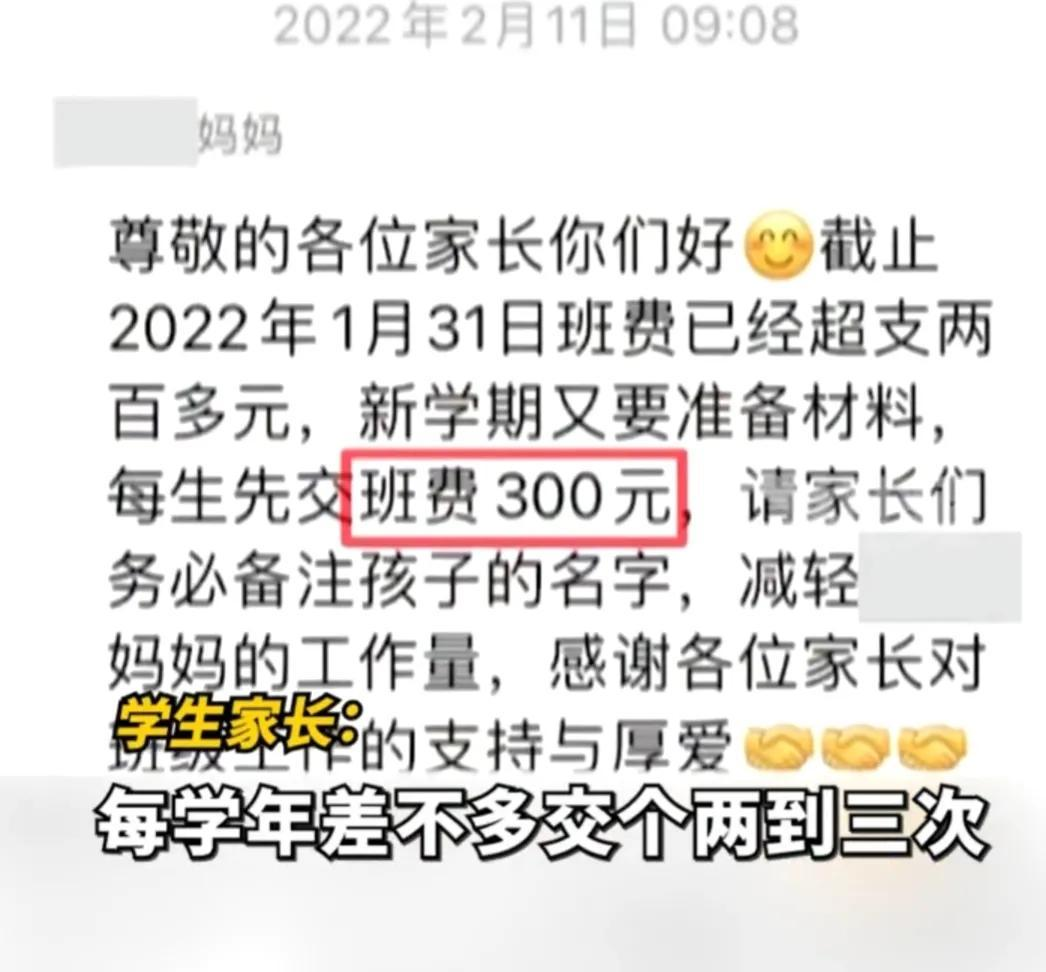 家委会咋找到打12345投诉家长的?谁泄露隐私?