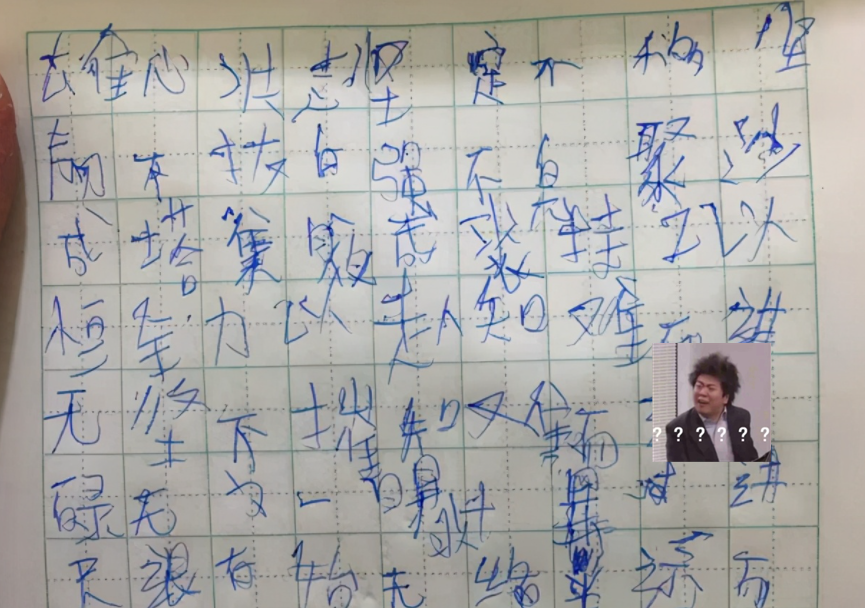 孩子写作业时字太丑,"挨训"后标点符号都变了,这是转换字体?