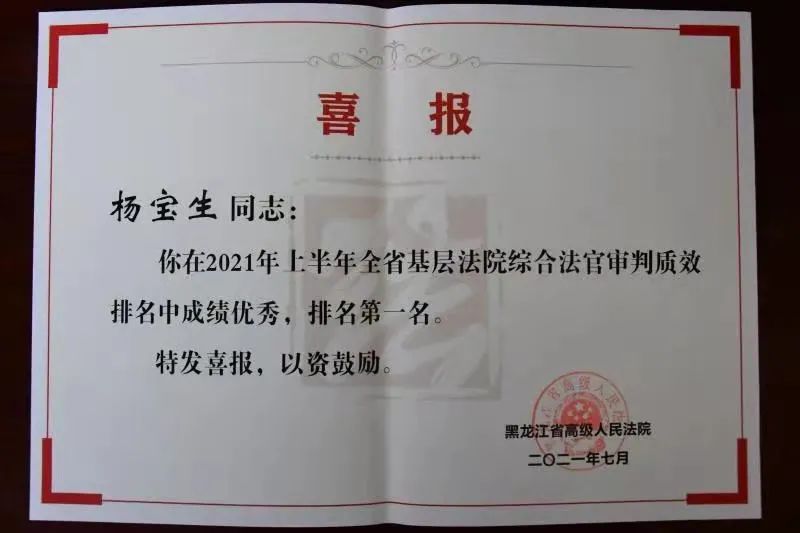 英模榜样在身边丨杨宝生:聚焦主业执行亮剑,全省质效榜上有名