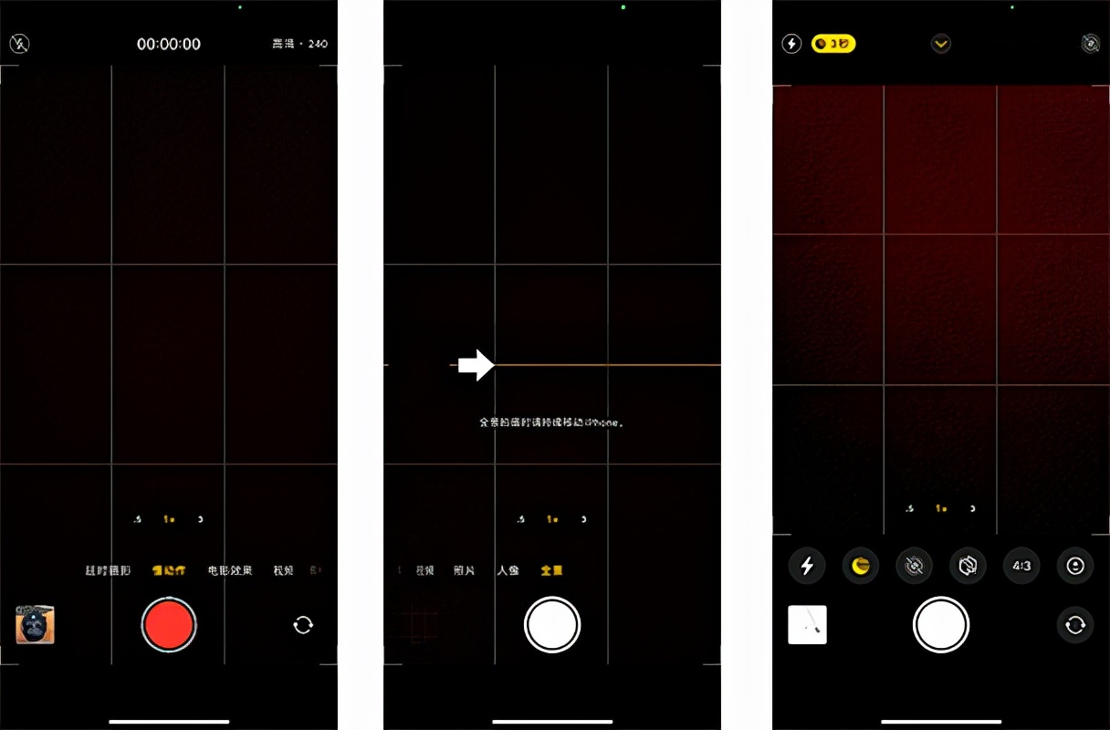 iphone相机你真的会用么