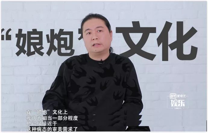 最近, #文艺界批饭圈文化娘炮形象#登上了微博热搜.