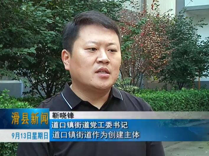 滑县道口古镇创建国家4a级旅游景区工作加快推进