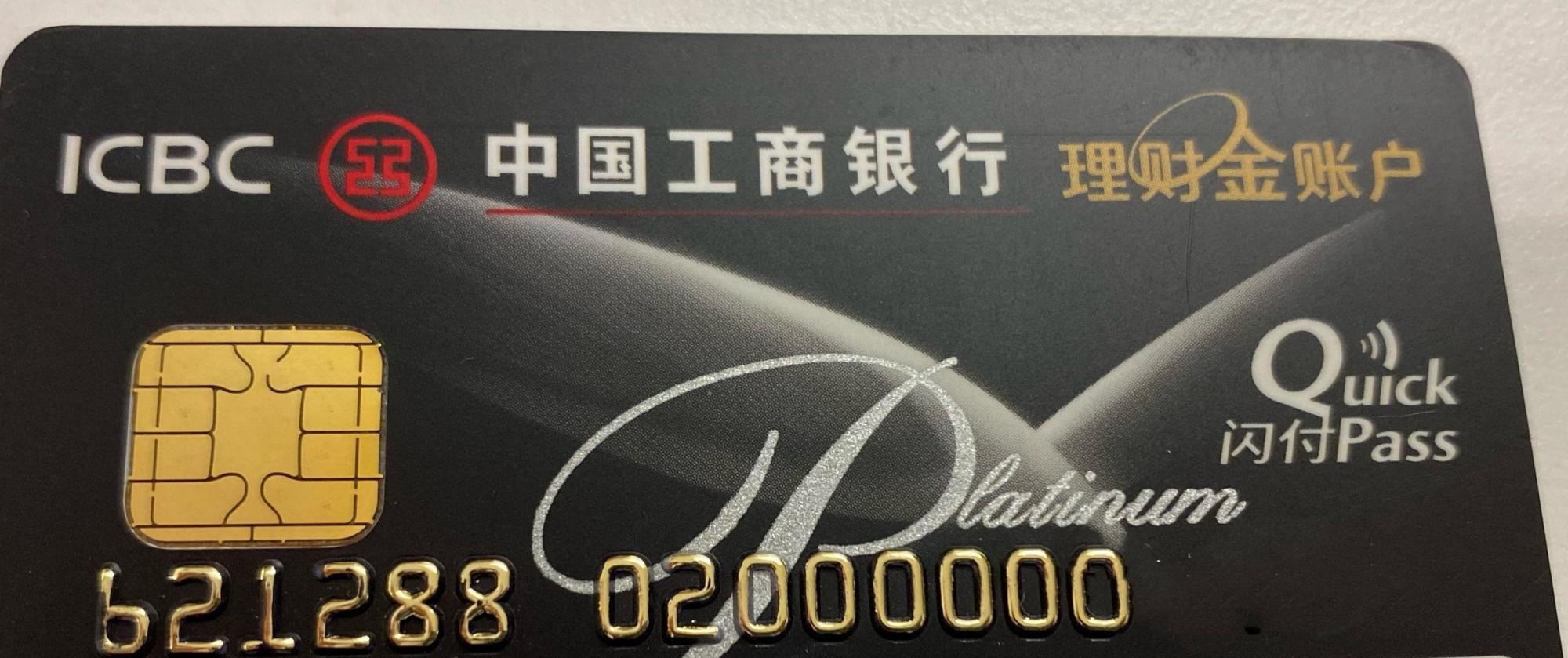 工行clear卡国内能用吗?