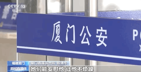 热点厦门一3岁男孩偷跑出门,遇到了5名“天使小姐姐”,警察叔叔也点赞