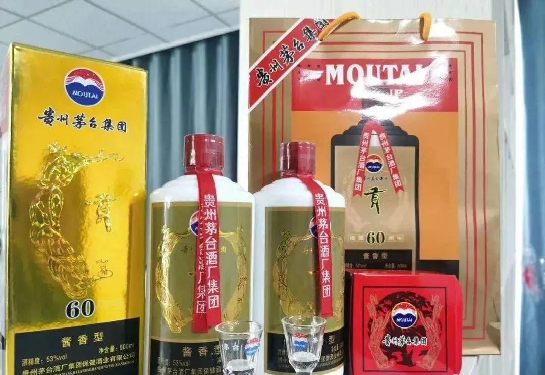 贵州茅台集团 贡酒 酱香型 53%vol