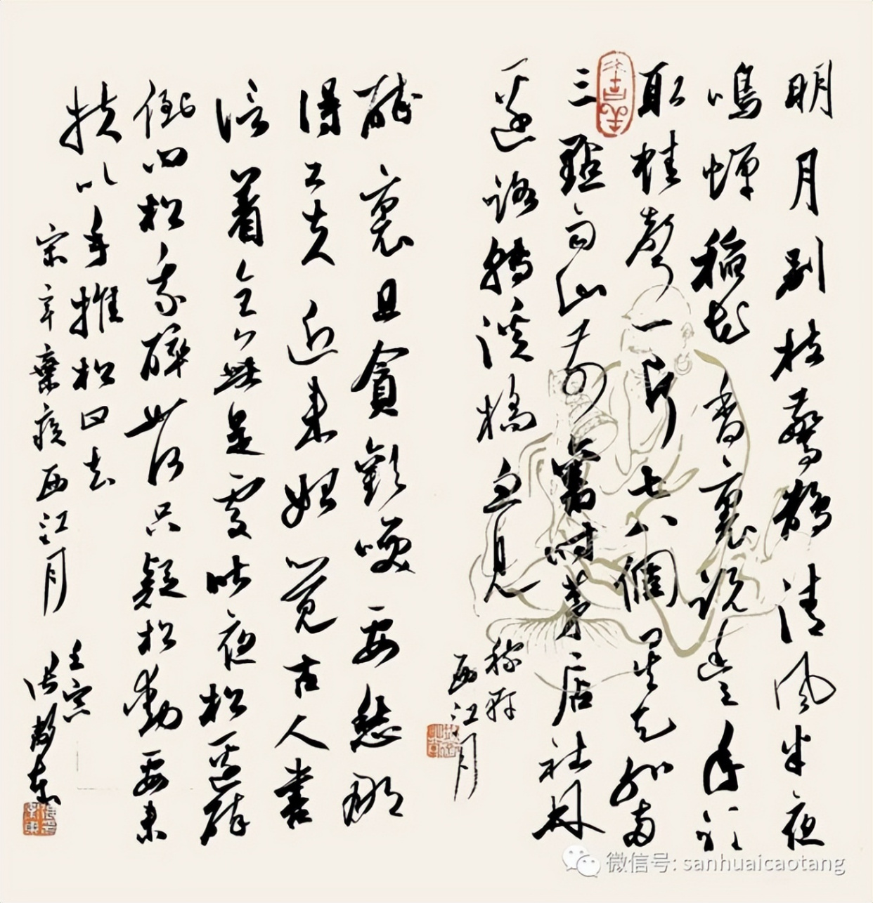 书法家张卫东以书法文化艺术讴歌抗疫精神