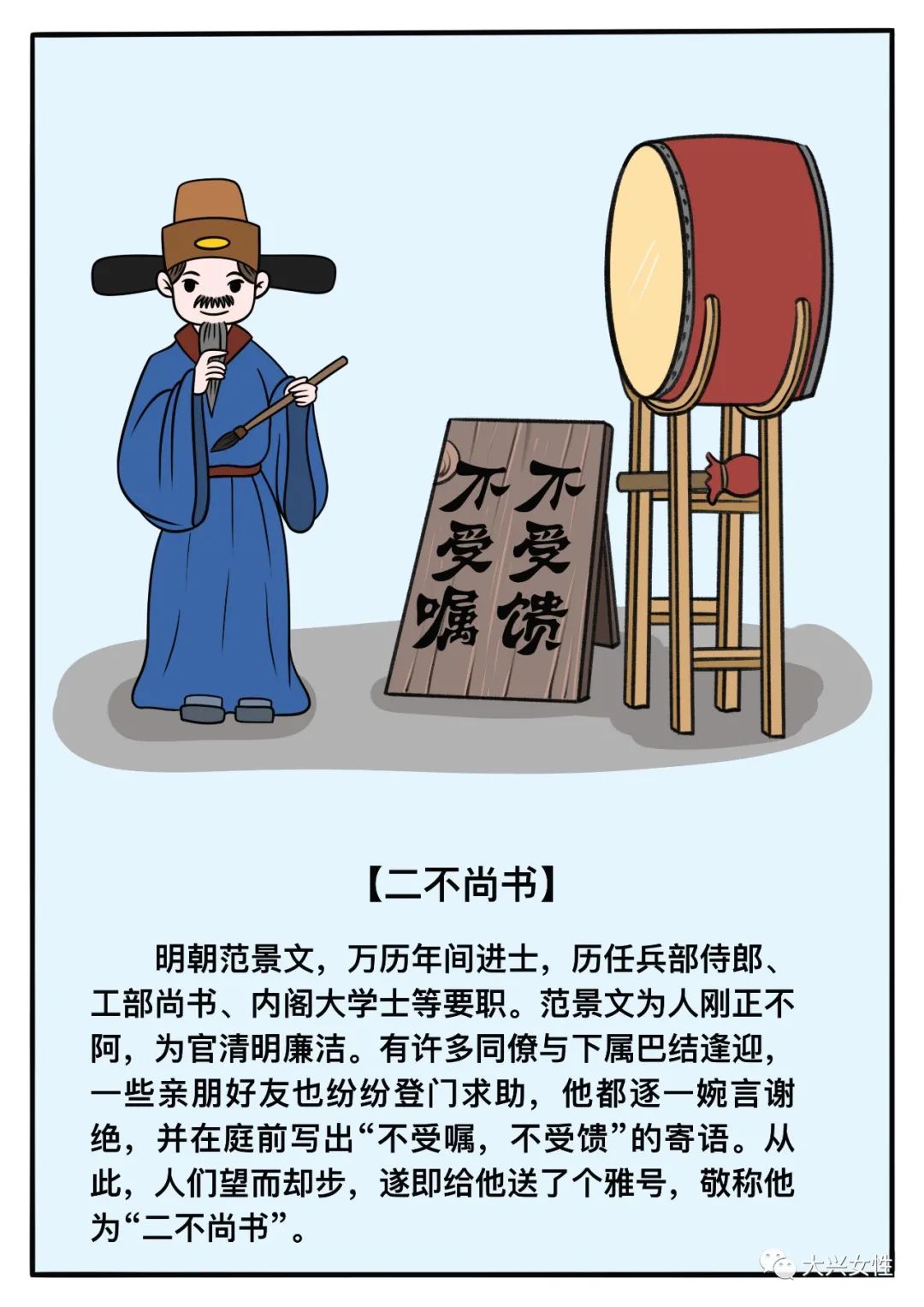 妇廉微故事 漫画"廉廉"看:以史为鉴 不忘廉洁