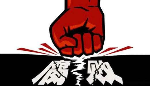 吉林省投资集团有限公司原党委副书记潘中玉严重违纪违法被双开