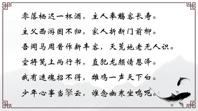 李贺这首诗你可能不会背,但其中一句一定听过,曾被伟人化用