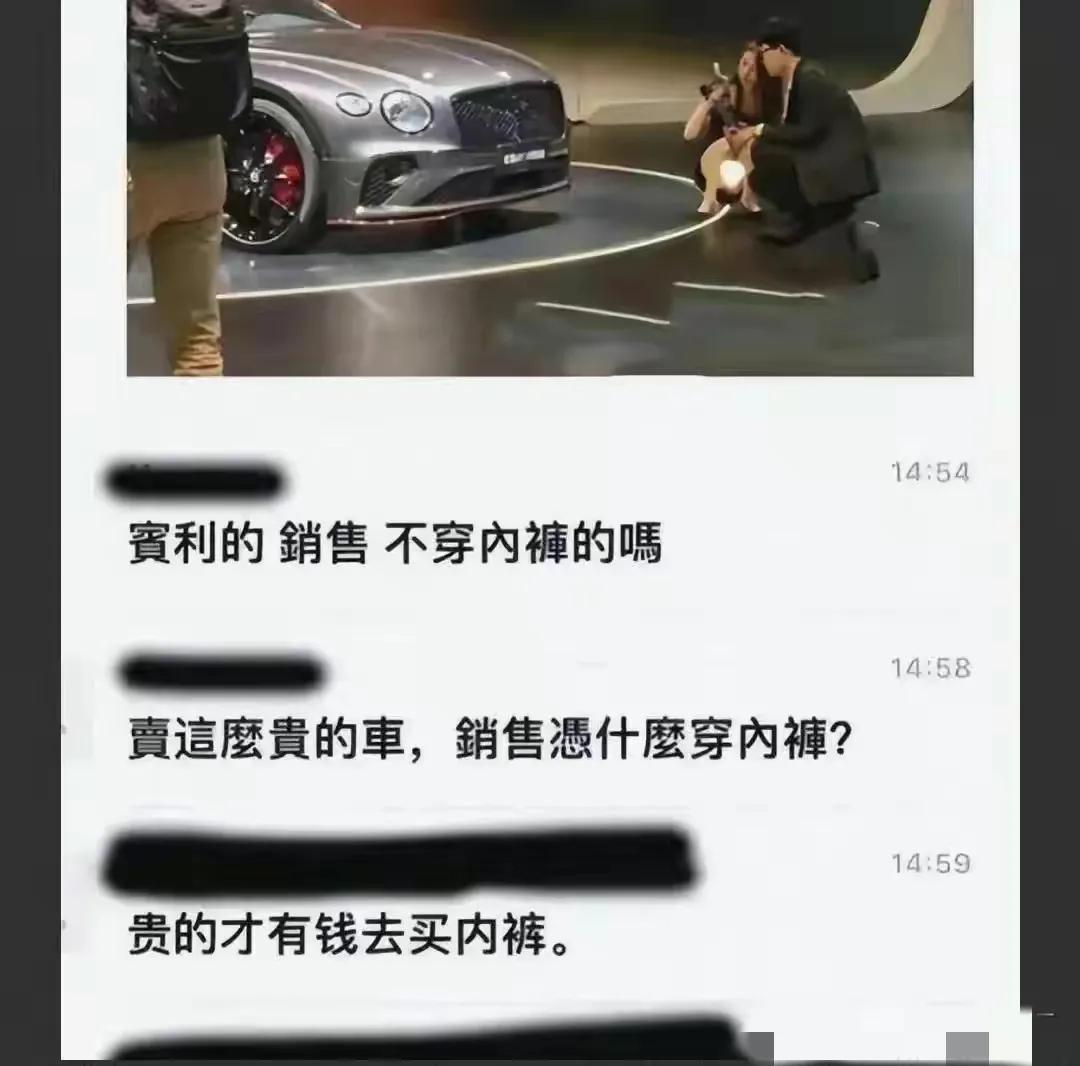 车销售店,一名女销售员不穿内裤,下蹲时走光,网友:工作需要