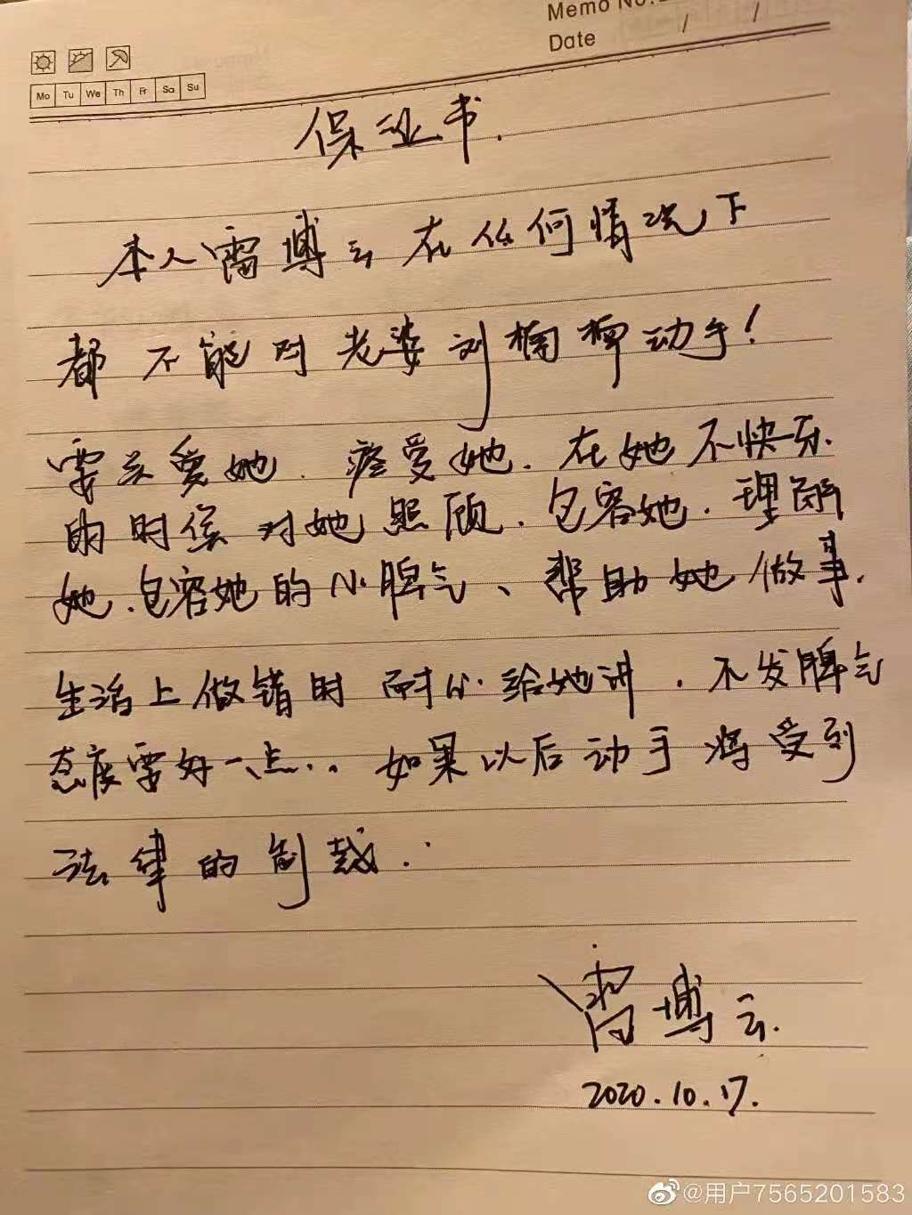毕设抄袭|家暴,pua女友|保留保研且留学|建大院长儿子为何惹众愤