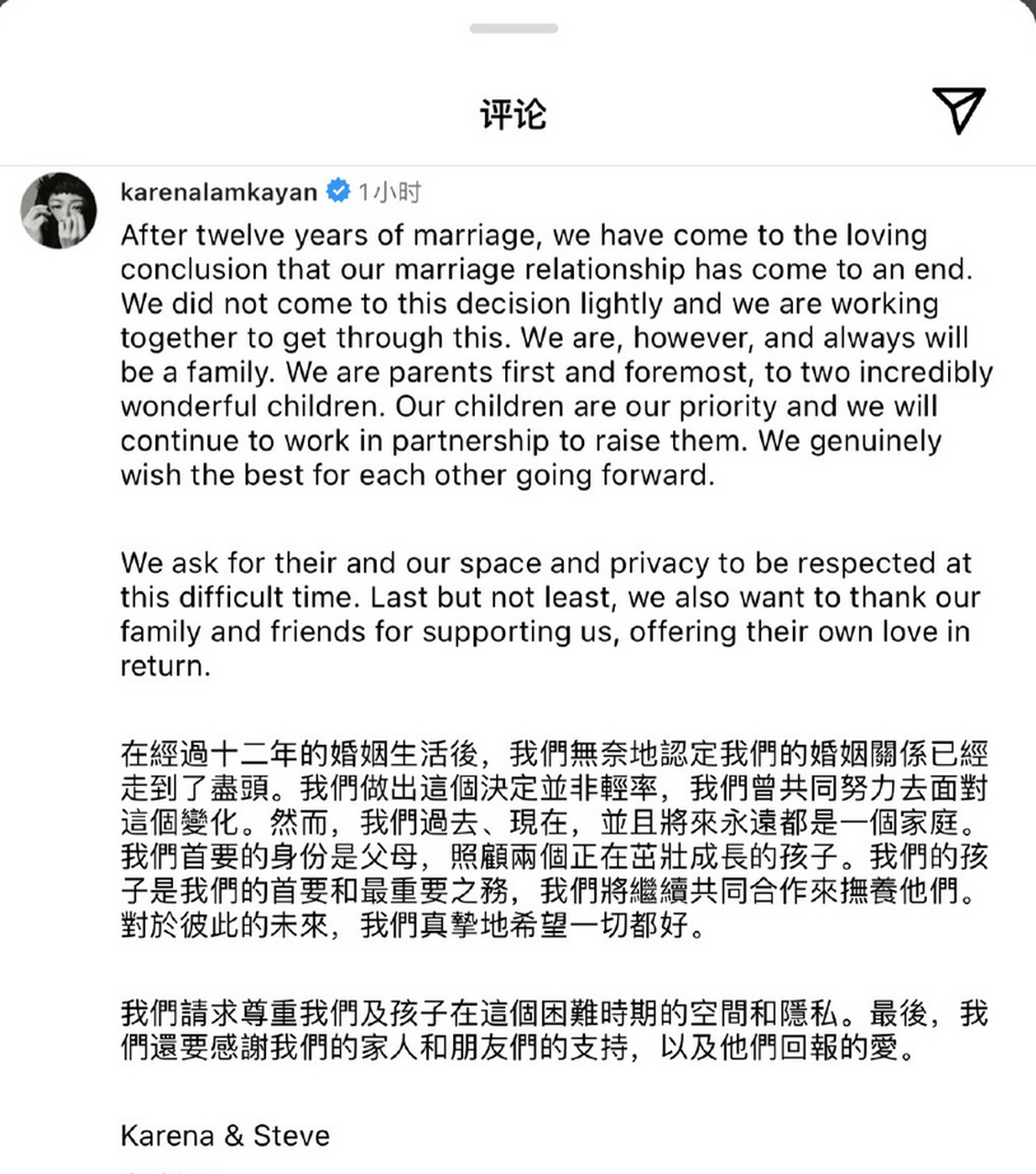 7月28日,林嘉欣与导演老公袁剑伟共同宣布离婚.