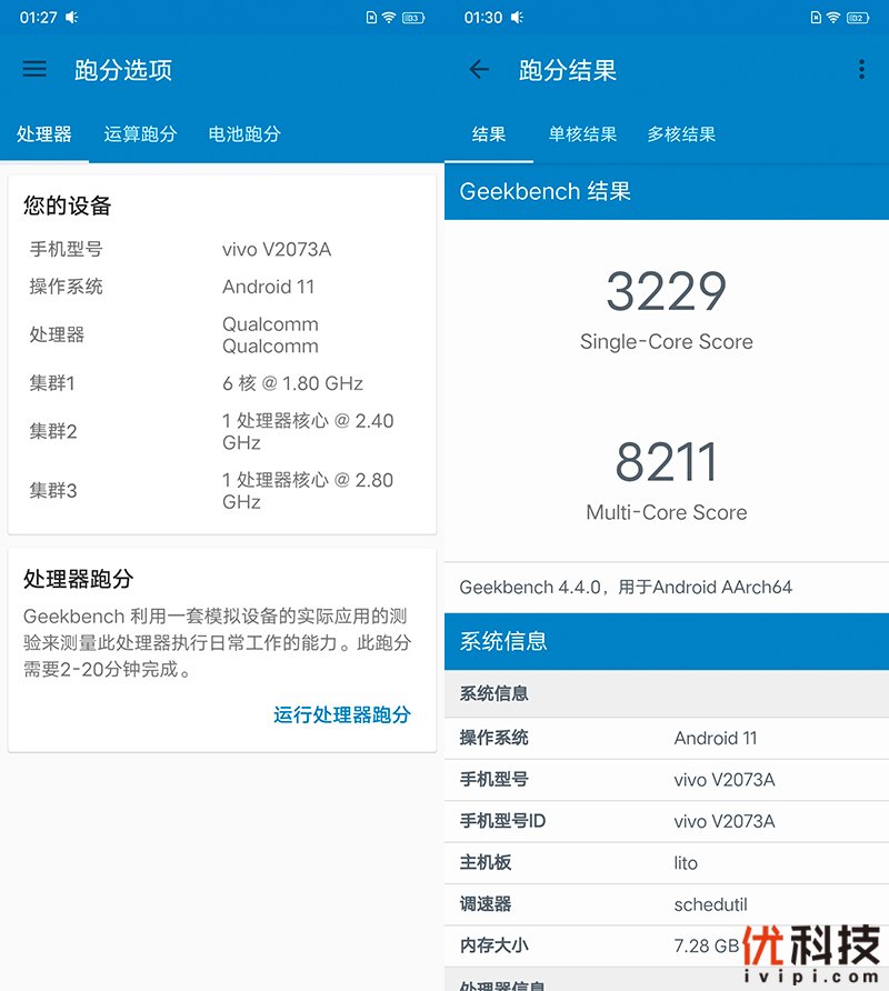 iqooz3跑分图片