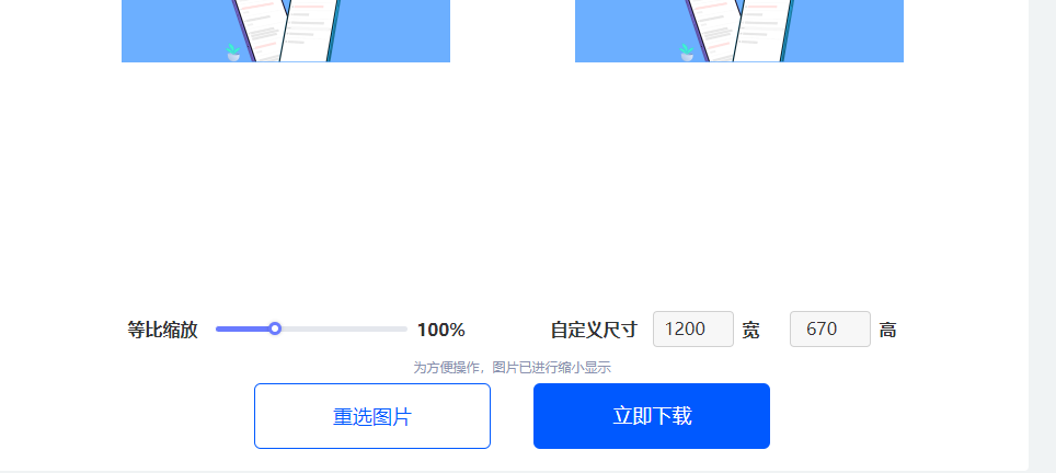 賽效:如何用一鍵logo設計工具在線調整圖片大小