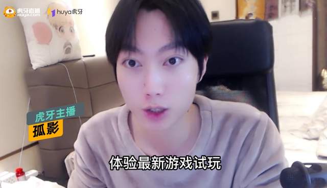 孤影受邀参加虎牙cj,线下5v5对决成可能,粉丝面基机会来了?