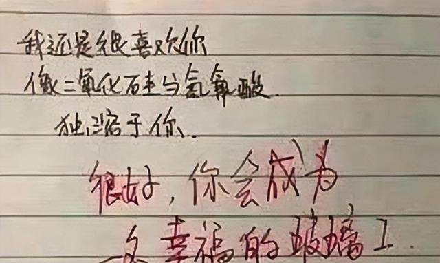 高中学霸手写情书,完美诠释浪漫又高级,学渣看后却一脸懵