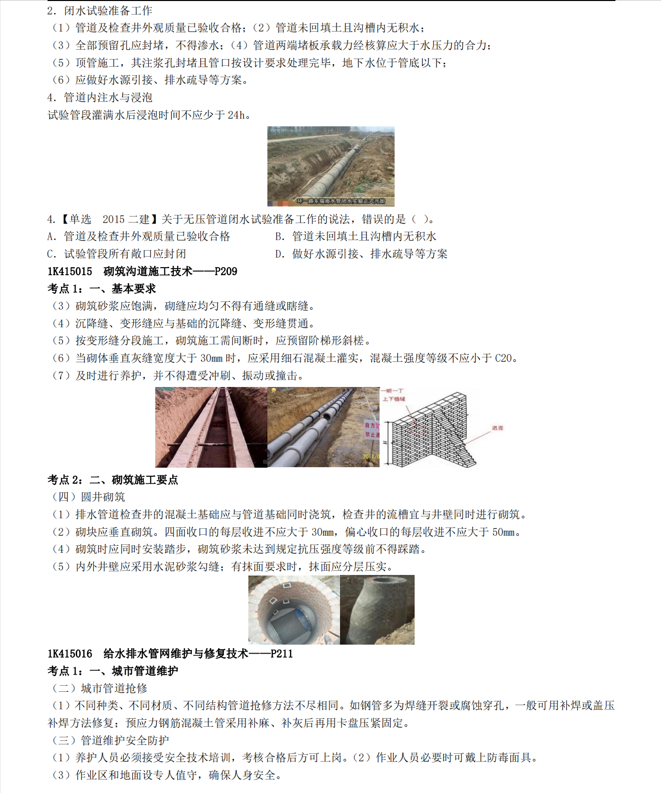 一建市政出人意料!案例無從下手,陳明的123頁純金講義很難不愛