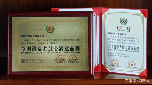 桐乡闪回收商家版的最新政策(2025年桐乡闪回收官网下载分享)