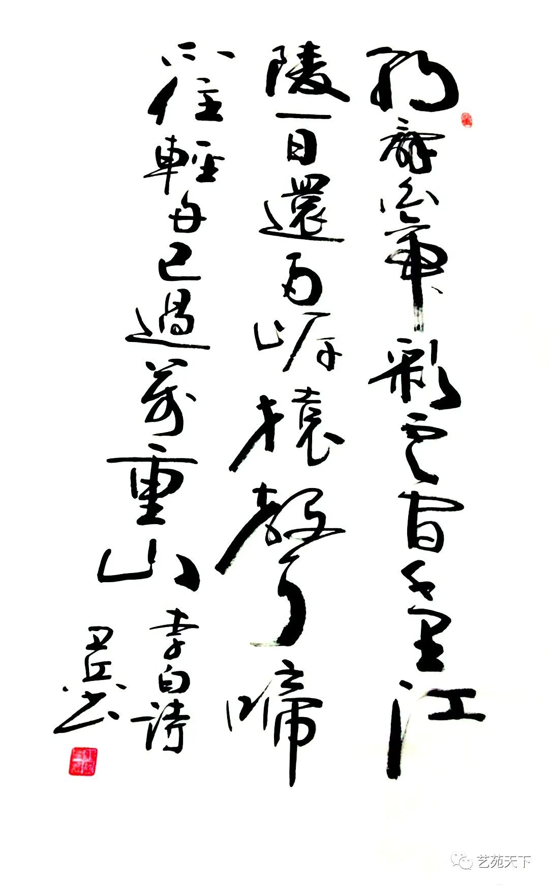 【百年辉煌·艺坛风采】——蒋卫兵书法作品展