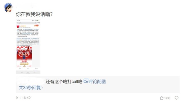 怼的网络用语是什么意思的简单介绍