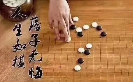 人生如棋局,你以为的春风得意,也许是"陷阱"起源,不可不防