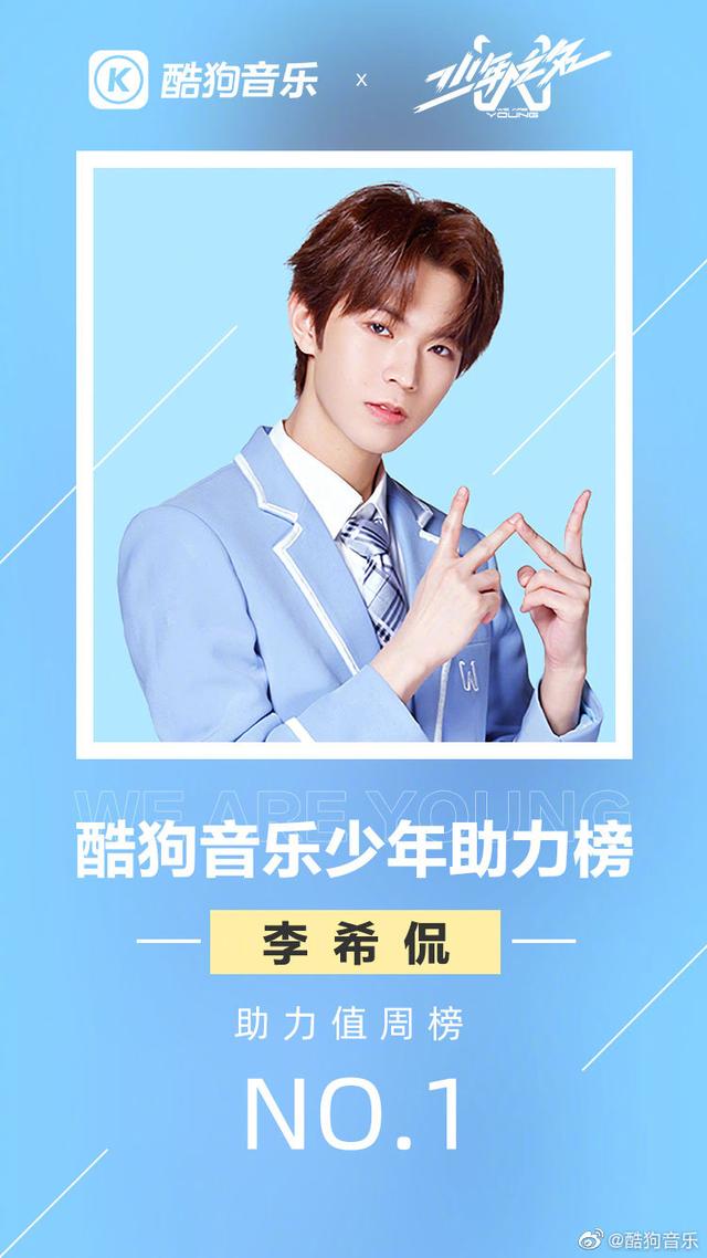 《少年之名》郑人予为凡宇唱原创送祝福,"神仙"友情感动酷狗网友