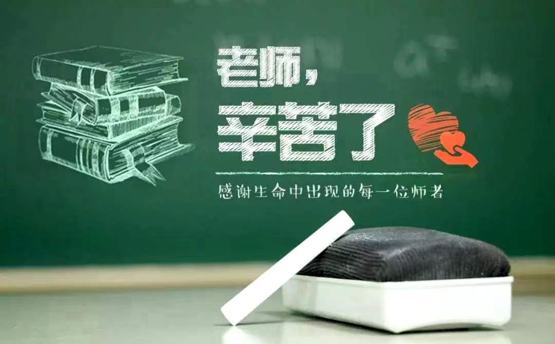 今日茶语:今天,要对ta说一句:老师,谢谢您!