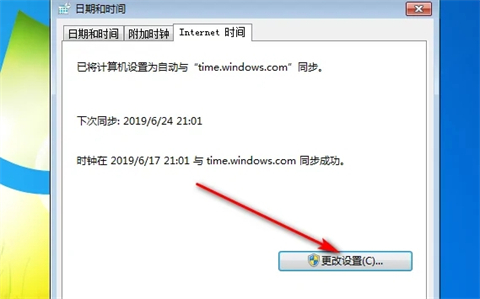 win7电脑时间同步出错怎么解决?