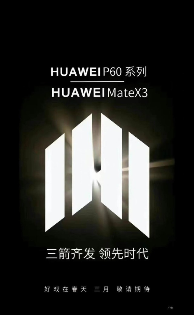 华为手机发布会稿子(华为手机发布会主持稿)