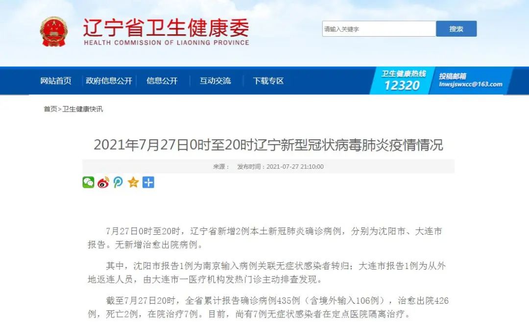  疫情的来源20字(疫情的来源到底是什么)