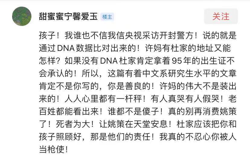 熊磊发文:许妈倘若有杜妈一半的宅心仁厚,日子也不会过成这样!