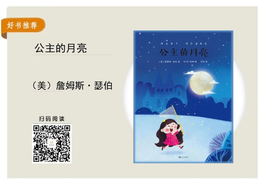 捧读几本书籍度过一个清凉的夏天吧~《小河骑过小平原》圣野推荐理由