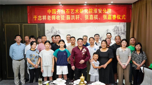 著名书画艺术家于志祥收徒仪式在淮安隆重举行