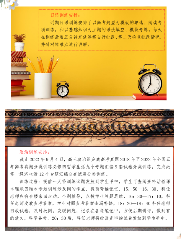 神木市第七中学:疫情教学守初心 "线上线下"同精彩