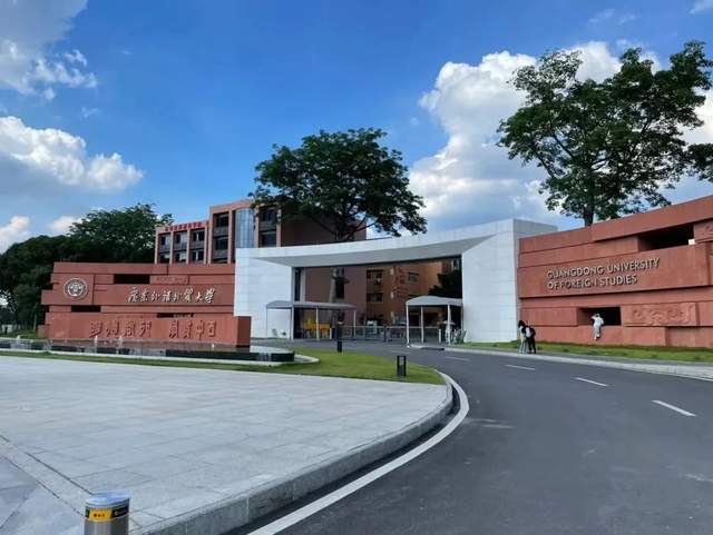 广东外语外贸大学公开学院国际商务系2023年秋季招生火热进行中!