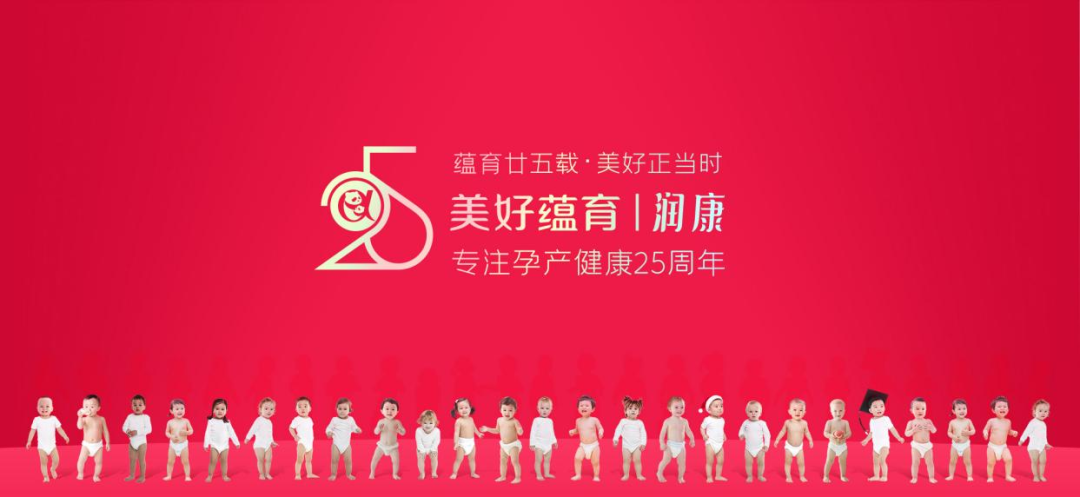 拆解宝藏企业美好蕴育,25年何以成为中国孕产健康领跑者!