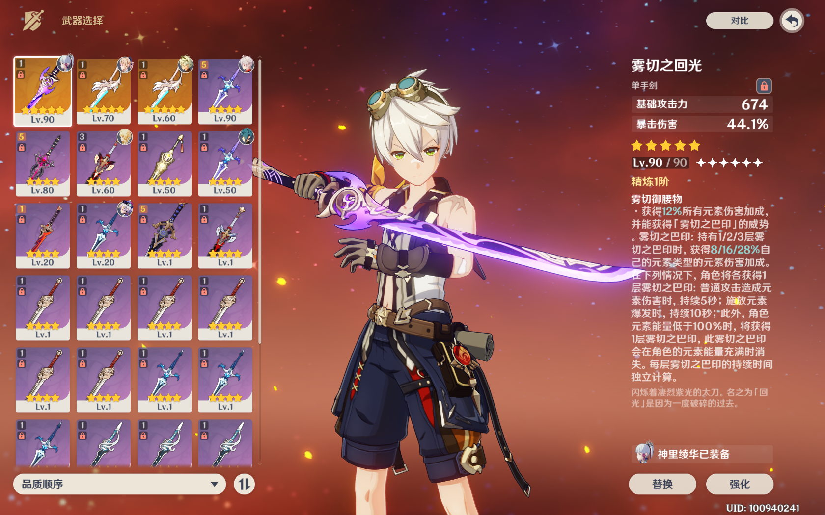 原神班尼特大招加伤根据什么,对应武器与圣遗物搭配策略