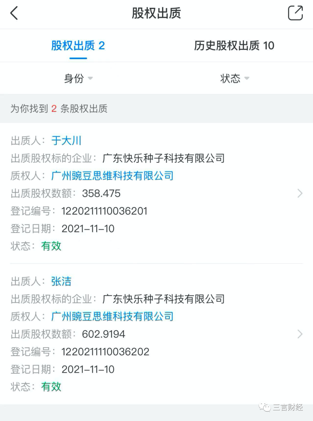 豌豆思维连夜拆走工位桌椅,被指变相裁员