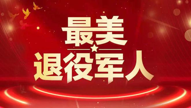 退役军人邓凯兵:以"民俗之魂"赋能"靓丽乡村"