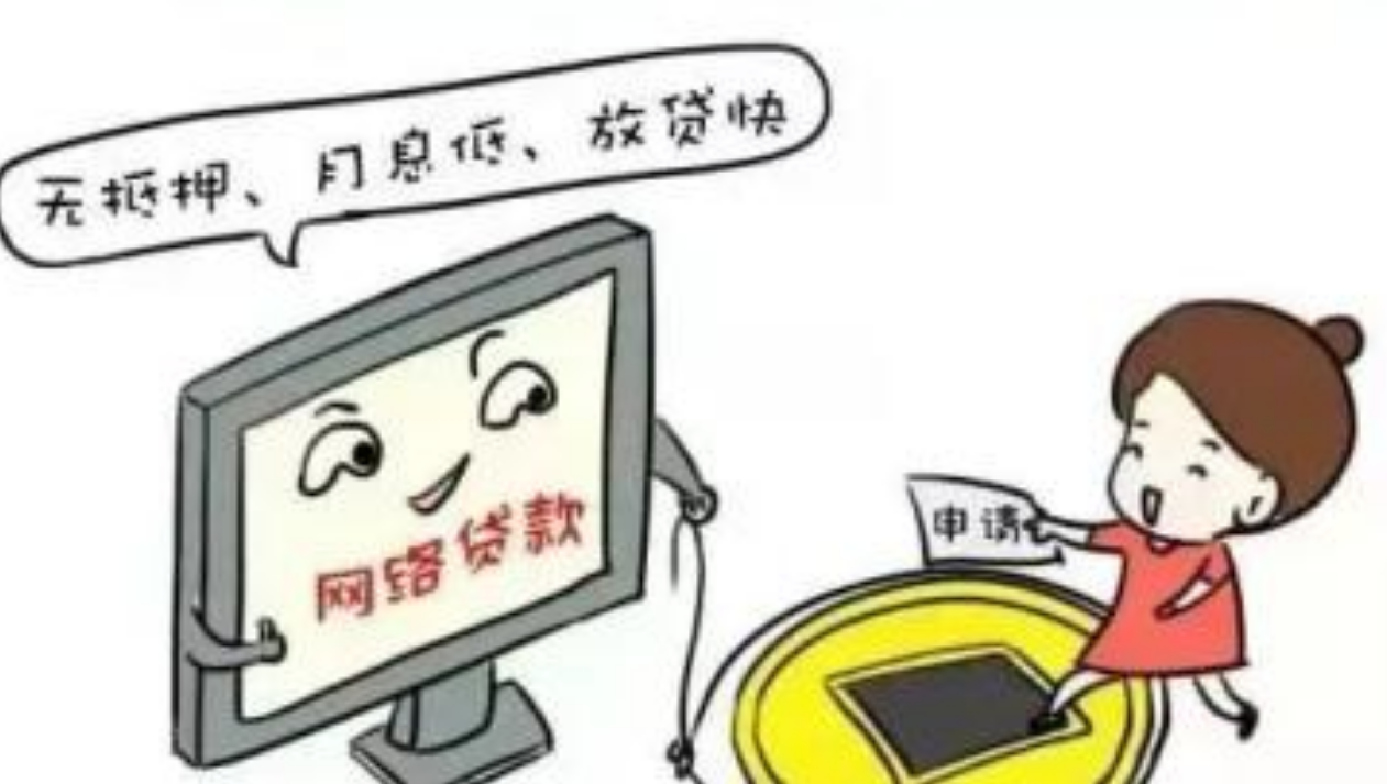 网贷相关漫画