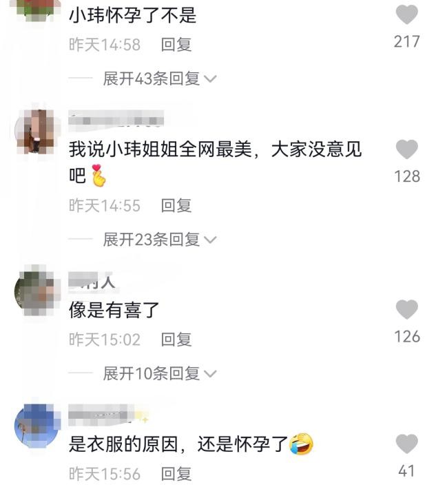 王小玮孕肚照图片