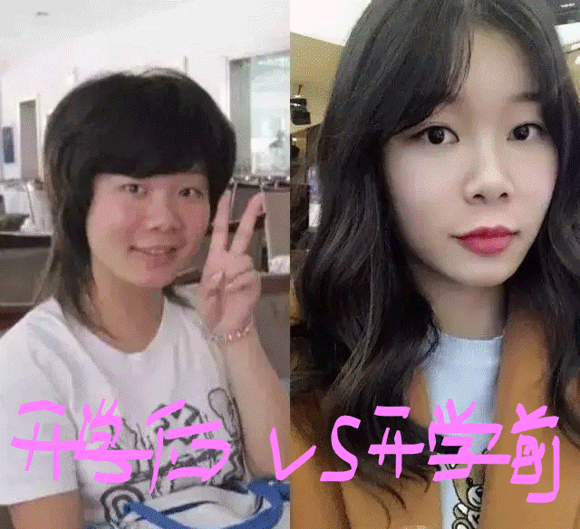 学生党开学前后"对比照"走红,一比吓一跳,网友:差距太明显