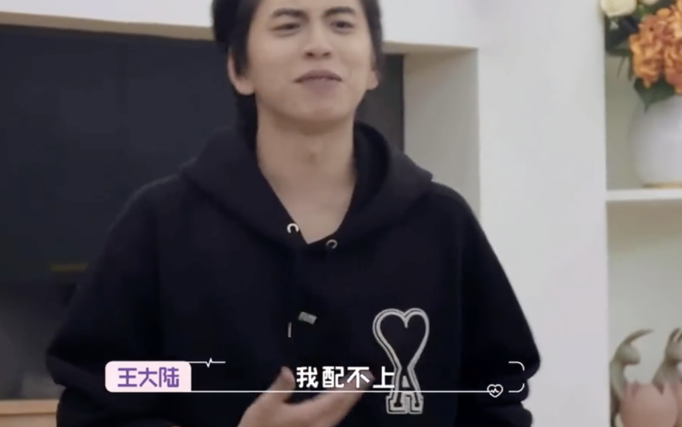 王大陆蔡卓宜借综艺节目官宣恋情,互称对方是男女朋友,大方认爱