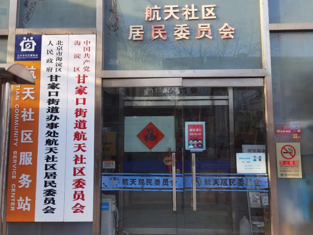 甘家口街道管辖社区图图片