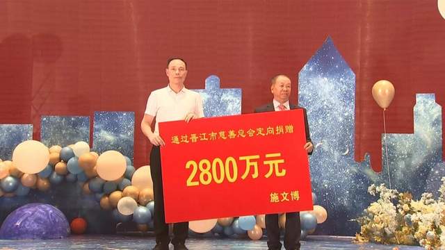 晋江最神秘的"百亿先生,曾是福建首富?连续18年上《福布斯》
