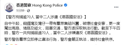 推荐香港国安法正式生效后，看港警新变化！正物色国家安全处处长人选