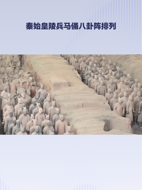 秦始皇陵兵马俑数量之谜