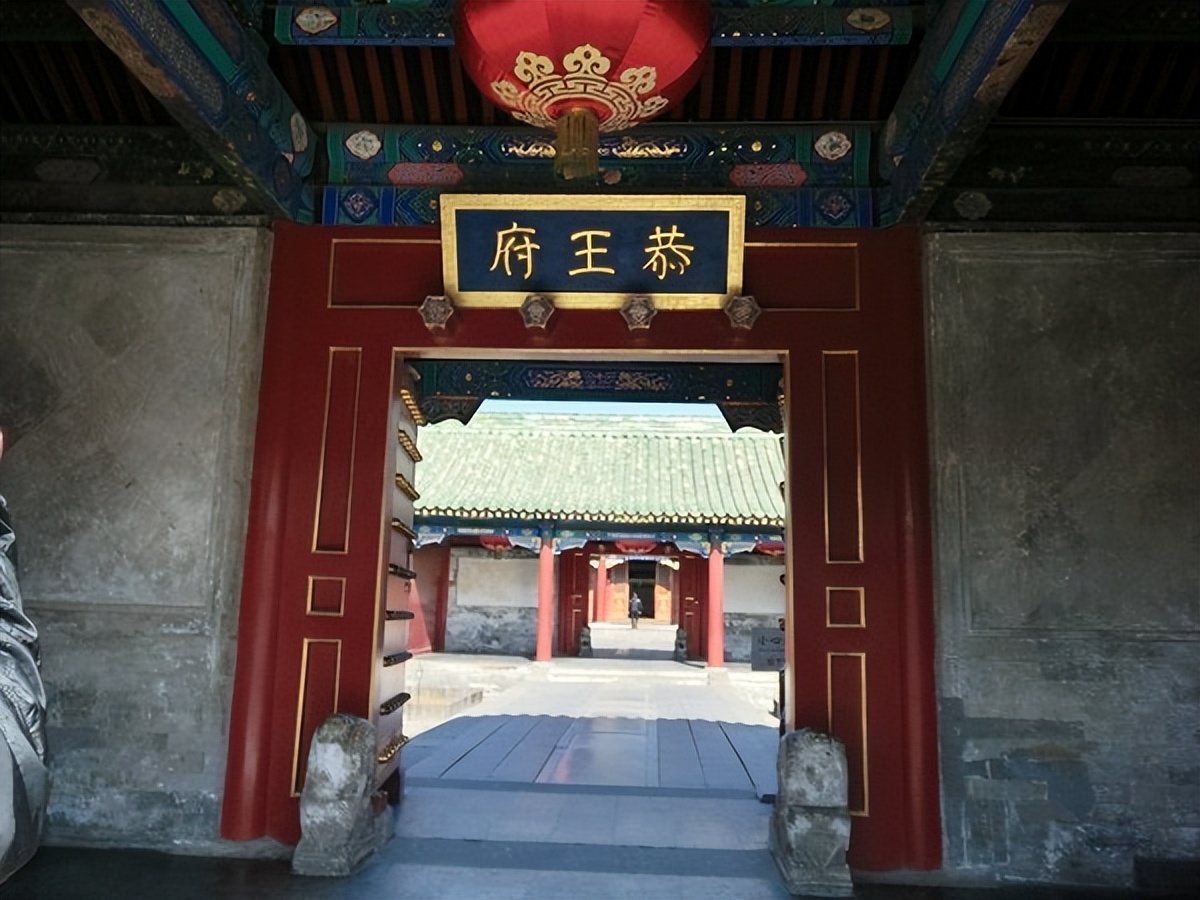 和珅的府邸豪华到什么地步?北京最"壕"的宅院,没有"之一"!