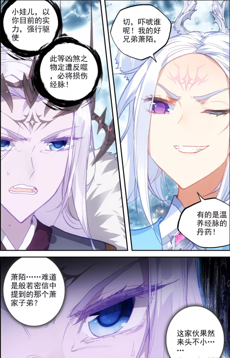 三大主宰境后人插不上手?