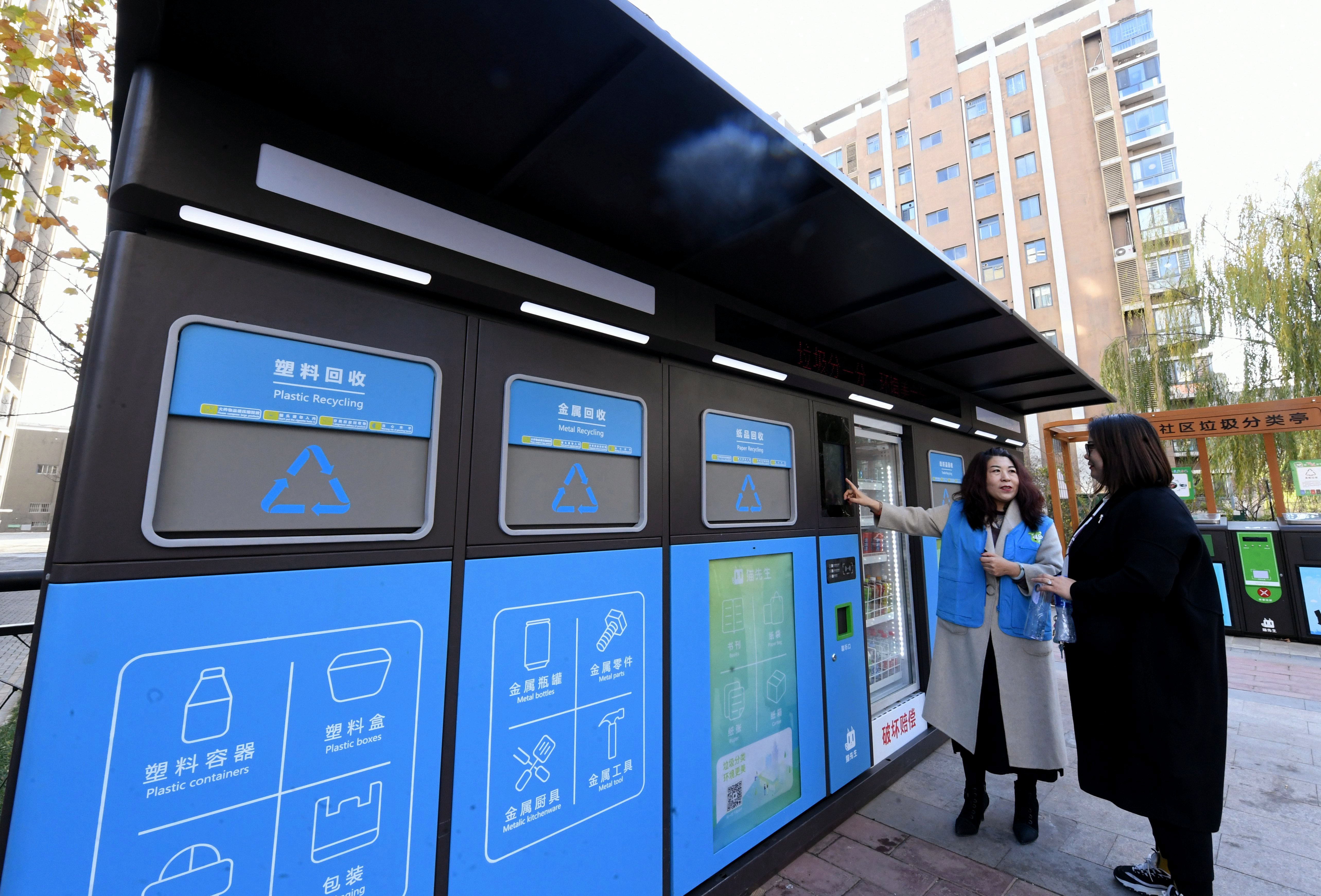 河北安次:试点智能垃圾分类回收设备(1)